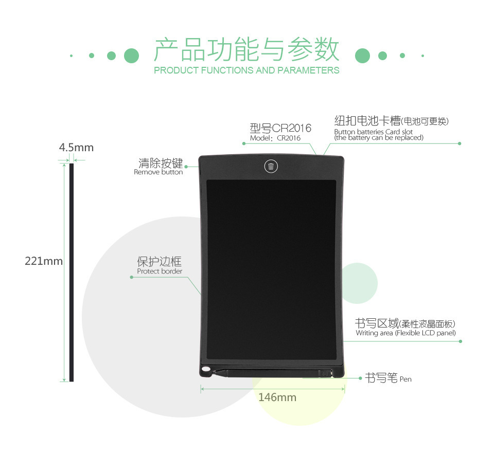 8.5寸儿童液晶手写功能