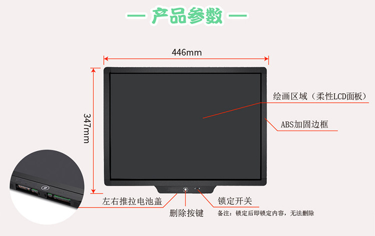 20寸液晶黑板参数