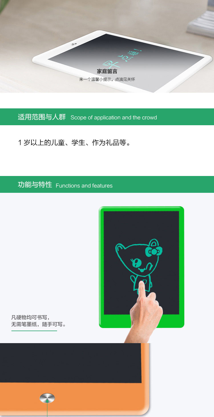 10寸液晶手写板功能