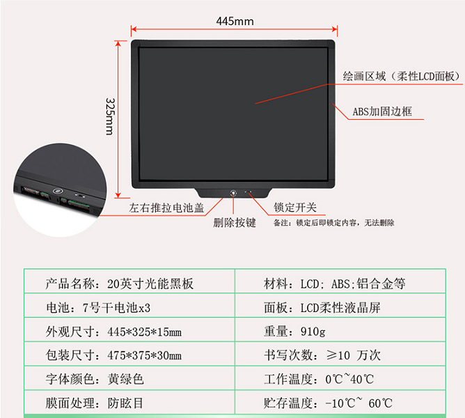20寸液晶 黑板产品详情